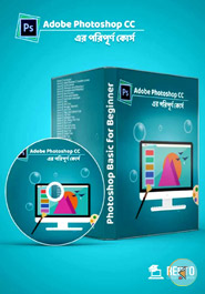Photoshop Basic for Beginner ( DVD Course) image