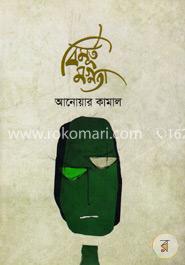 বিমূর্ত মগ্নতা image