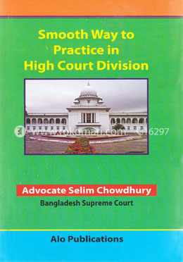 Smooth Way to Practice in High Court Division image