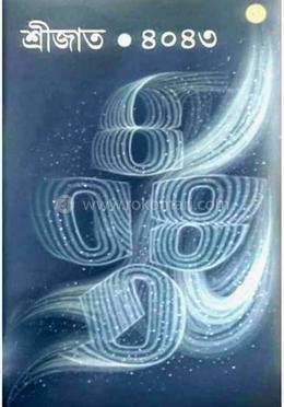 ৪০৪৩