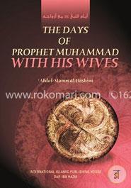 The Days of Prophet Muhammad with His Wives image