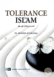 Tolerance in Islam image