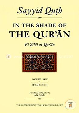 In the Shade of the Qur'an Vol. 18 (Fi Zilal al-Qur'an): Surahs 78-114 (Juz' 'Amma) image