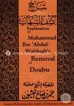 Explanation of Muhammad Ibn Abdul Wahhab's Removal of Doubts image