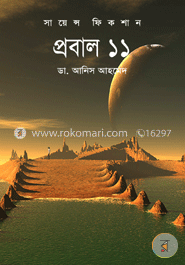 প্রবাল-১১ image