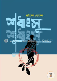 ​শুধাংসু image