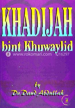 Khadijah bint Khuwaylid image
