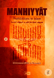 Manhiyyat Prohibitations in Islam image