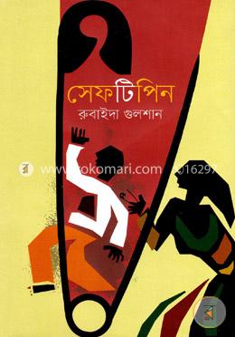 সেফটিপিন image