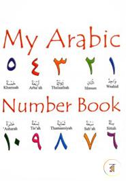 My Arabic Number Book image