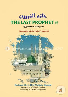 The Last Prophet (Khatamun Nabiyyn) image