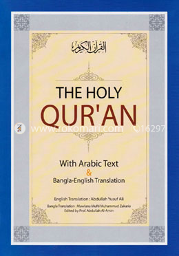 Quran in Bengali Language Arabic to Bengali Translation With