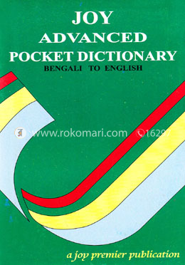Joy Advanced Pocket Dictionary (Bengali to English) (Hard) image