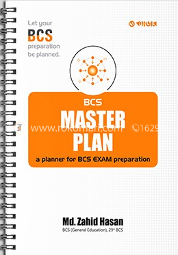 BCS Master Plan (BCS Planner Notebook) image