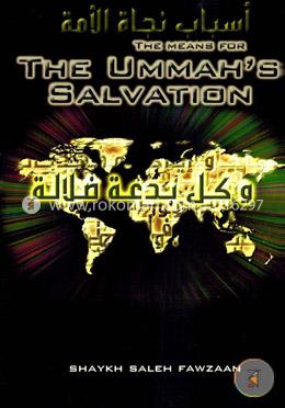 The Means for The Ummah's Salvation image