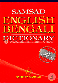 Samsad English-Bengali Dictionary image