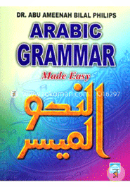 Arabic Grammar Made Easy image