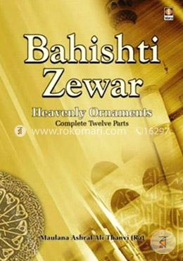 Bahishti Zewar English - Heavenly Ornaments image