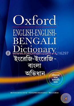 Oxford English-English-Bengali Dictionary image