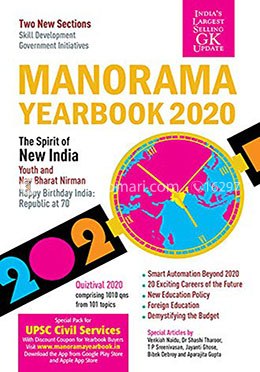The Malayala Manorama English Yearbook 2020 image