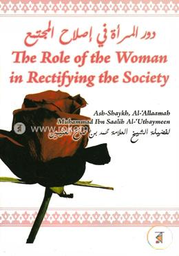 The Role of the Woman in Rectifying the Society image