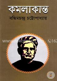 কমলাকান্ত image