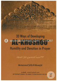 33 Ways of Developing Khushoo': Humility and Devotion in Prayer image