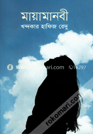 মায়ামানবী image