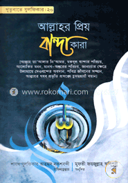 খুতুবাতে যুলফিকার ২০ image