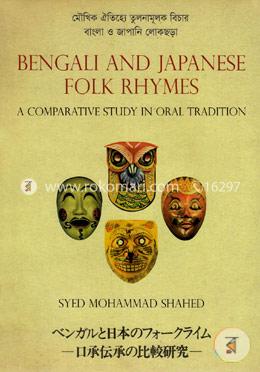 Bengali and Japanese Folk Rhymes image