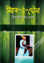 সিরাজ-উ-দ্দৌলা image