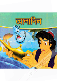 আলাদিন image