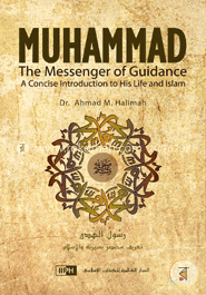 Muhammad, The Messenger of Guidance: A Concise Introduction to His Life and Islam image