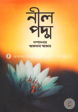 নীল পদ্ম image