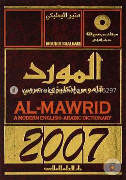 Al-Mawrid Al-Quareeb - Pocket Dictionary (English-Arabic) image
