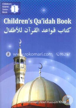 Children's Qaidah Book image