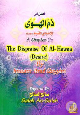 The Dispraise of al-Hawaa image