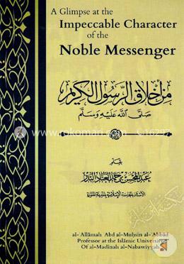 A Glimpse At the Impeccable Character of the Noble Messenger image
