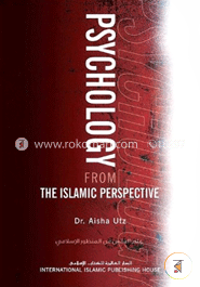 Psychology from the Islamic Perspective image