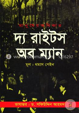 দ্য রাইটস অব ম্যান image