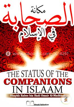 The Status of the Companions in Islam image