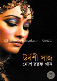 উর্বশী সাজ image