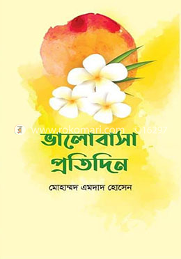 ভালোবাসা প্রতিদিন image