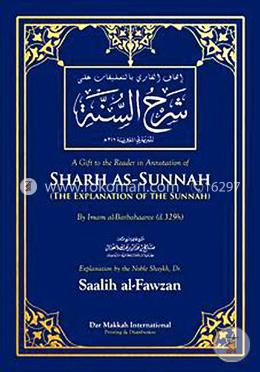 A Gift to the Reader in Annotation of Sharh As-Sunnah (2 Vols. Set) image