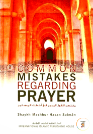 Common Mistakes Regarding Prayer image