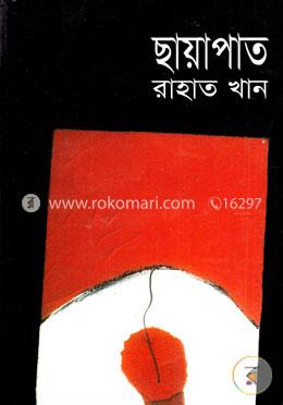 ছায়াপাত image