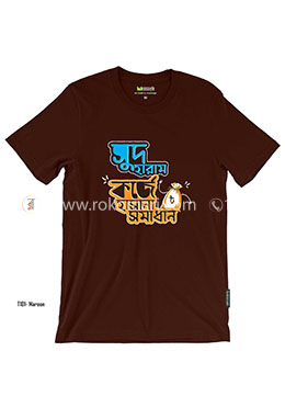 Sud Haram T-Shirt - L Size (Maroon Color) image