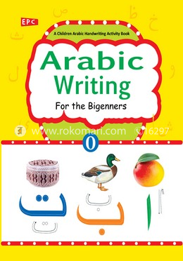 Arabic Writing for the Beginners - 0 image