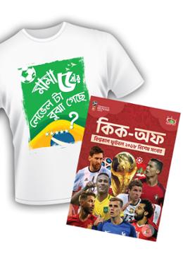 Brazil World Cup Tshirt- Level Ta Bujha Geche With Magazine image
