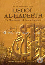 Usool Al-Hadeeth: The Methodology of Hadith Evalua image